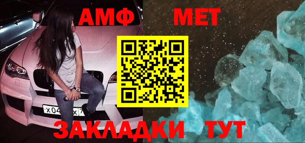Пыть-Ях  Amphetamine 98%  АМФЕТАМИН  Вход с VPN 