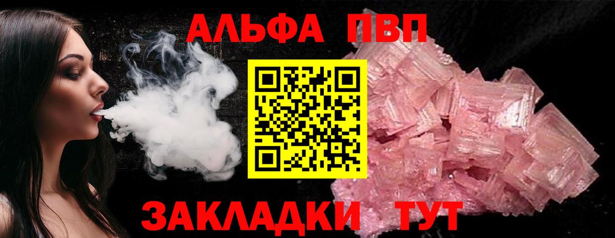 Пыть-Ях  Alpha-PVP Соль  что такое наркотик  A PVP Соль  Alfa_PVP крисы CK  Вход с VPN 
