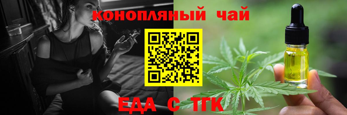 Печенье с ТГК марихуана  Вход с VPN  Пыть-Ях 