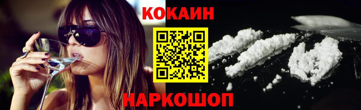 Cocaine Колумбийский  купить   COCAIN  Пыть-Ях  Вход с VPN  КОКАИН 97% 