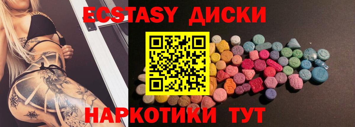 Пыть-Ях  Ecstasy MDMA  Ecstasy  сайты даркнета клад  Вход с VPN  Экстази 280 MDMA 