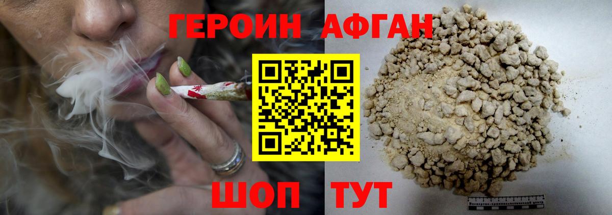 ГЕРОИН герыч  Вход с VPN  Героин  Пыть-Ях 