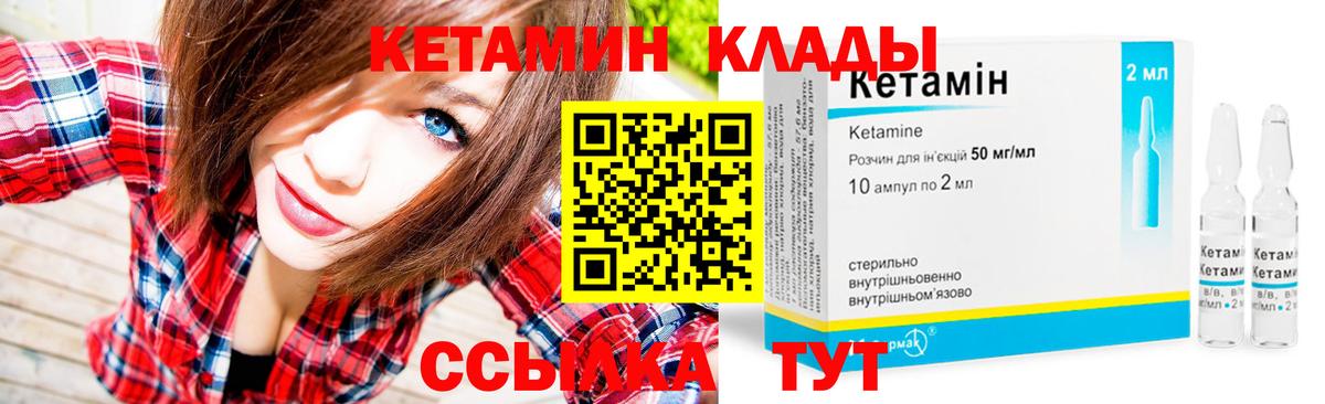 Пыть-Ях  Кетамин VHQ  Вход с VPN  КЕТАМИН VHQ 