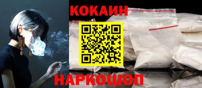COCAINE Волгодонск