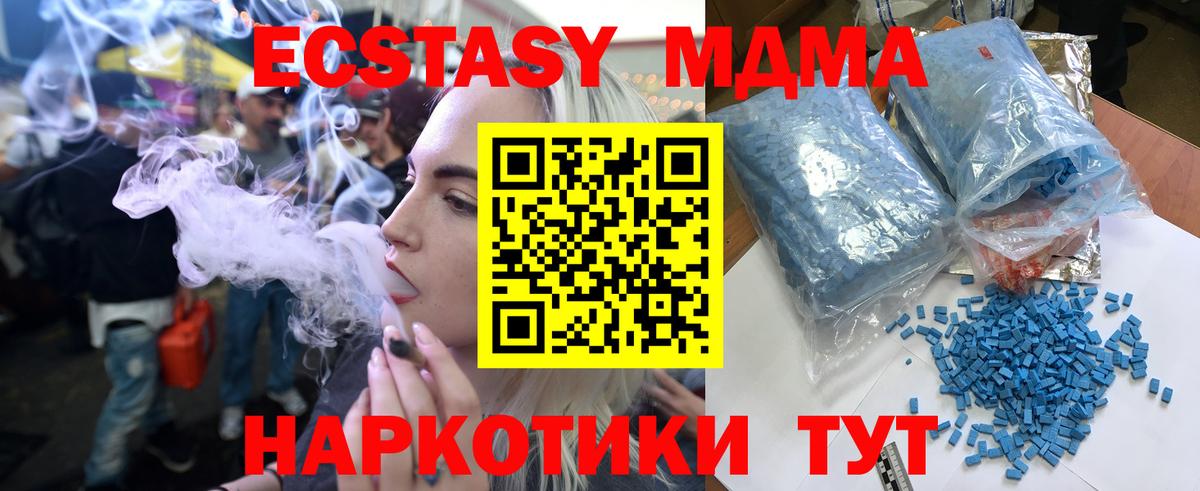 Пыть-Ях  МДМА кристаллы  Вход с VPN 