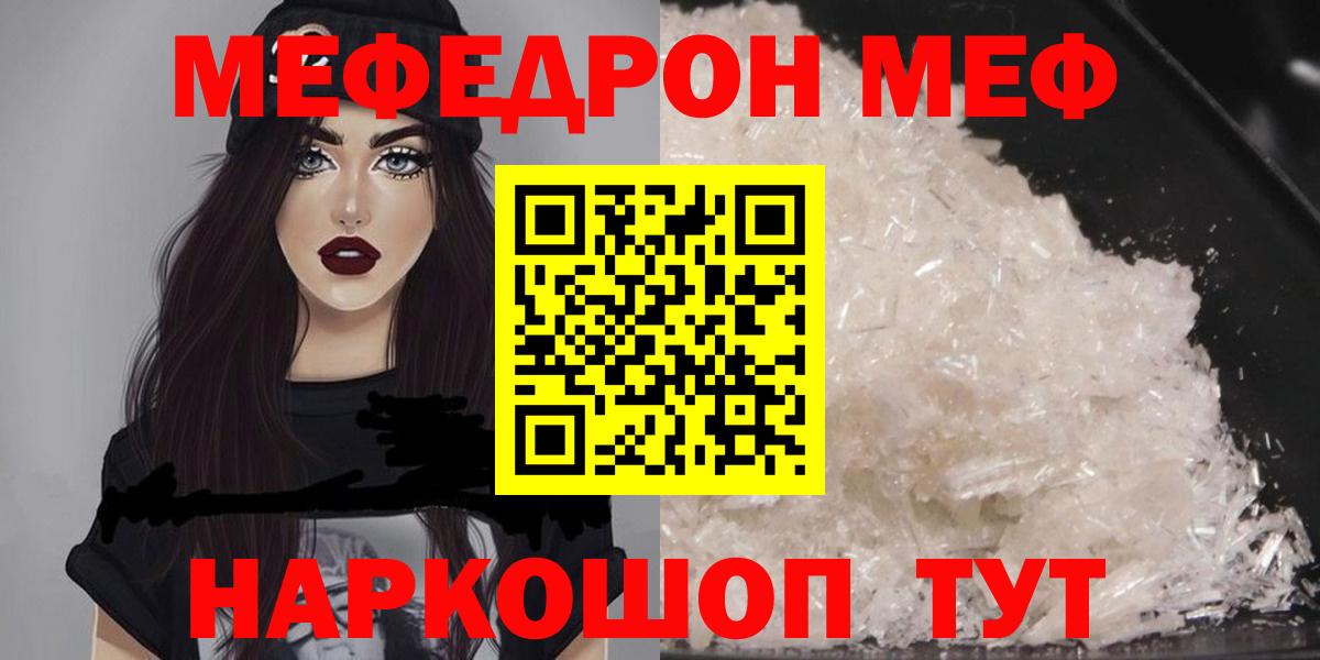 Меф мяу мяу мука Пыть-Ях