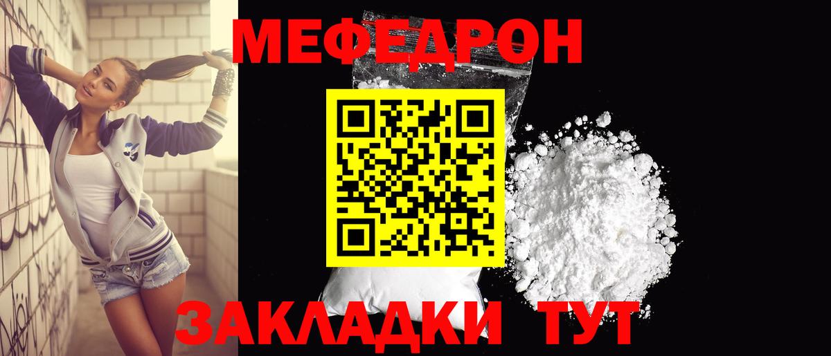 МЯУ-МЯУ мука  Вход с VPN  МЯУ-МЯУ  Пыть-Ях  Мефедрон мяу мяу 