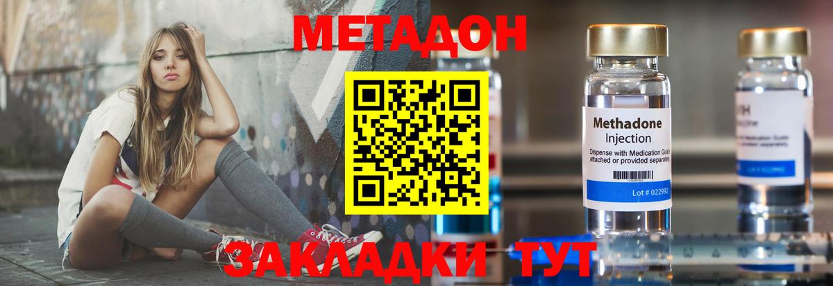 Пыть-Ях  МЕТАДОН белоснежный  Вход с VPN 