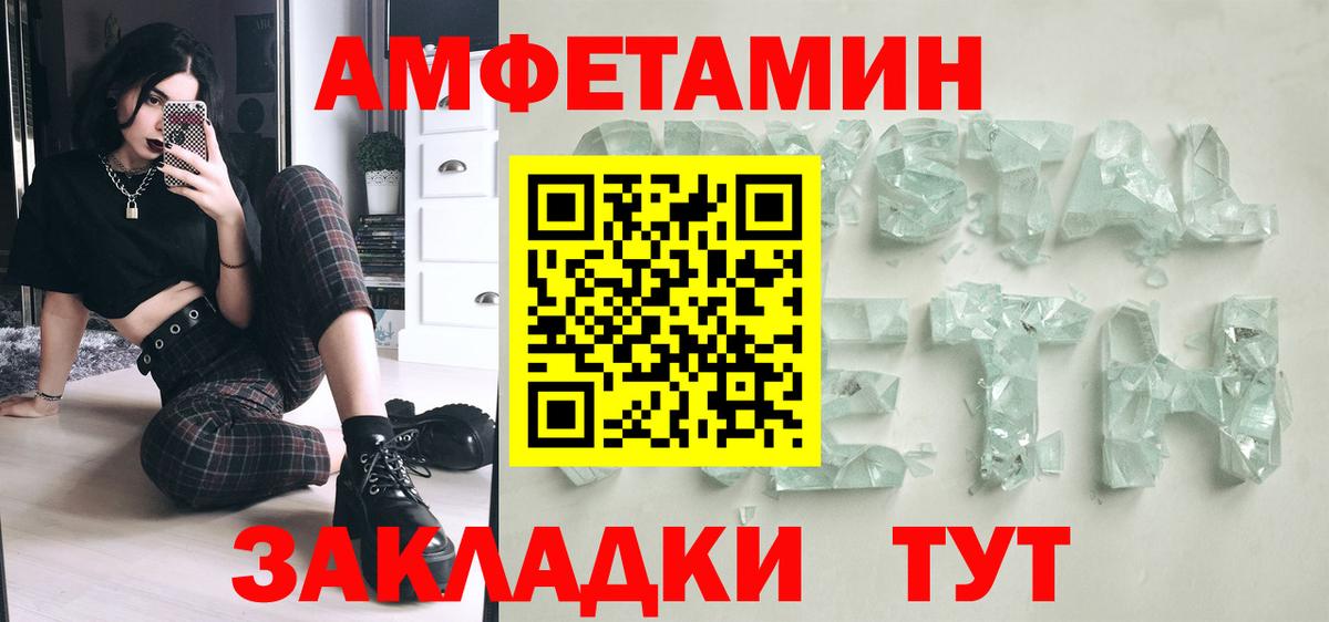 Метамфетамин Methamphetamine Пыть-Ях
