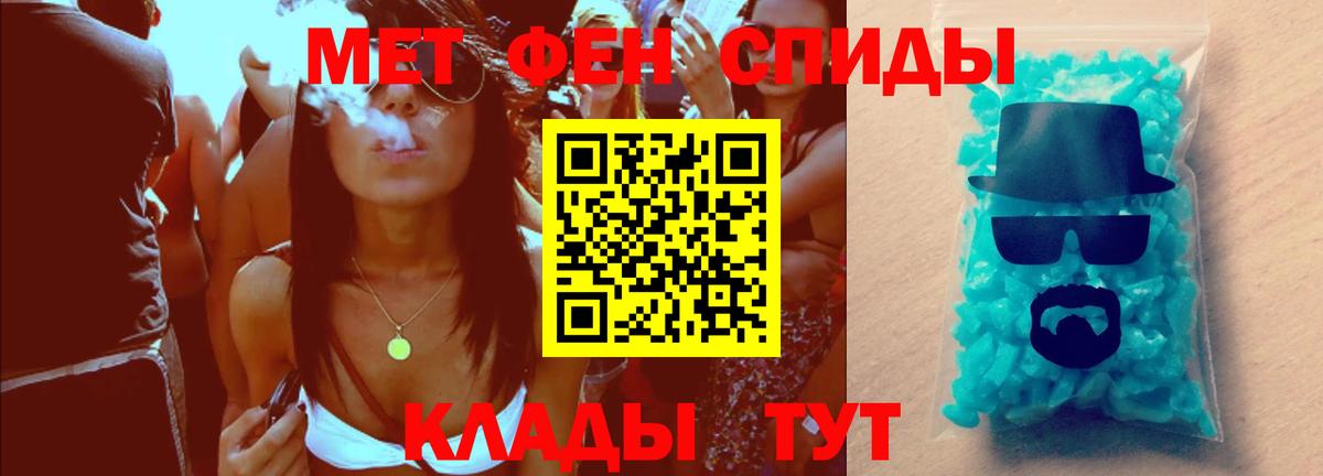 Метамфетамин пудра  Вход с VPN  Пыть-Ях  Первитин  Метамфетамин пудра 