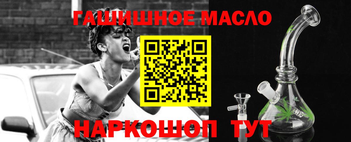 ТГК THC oil  Вход с VPN  Пыть-Ях 